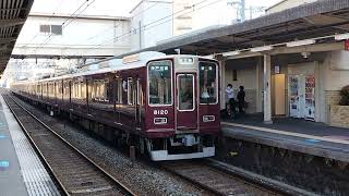 阪急電車 8000系 8020編成:普通 神戸三宮行き