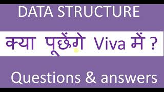 DATA STRUCTURE viva questions |  best 15 data structure viva questions & answers | hindi screenshot 4