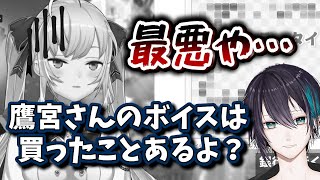 黛灰の衝撃発言で時が止まる程の絶句を味わうリオン様【鷹宮リオン/にじさんじ/切り抜き】