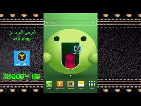برنامج يجلب لك الرقم السري لشبكات الواي فاي 2018