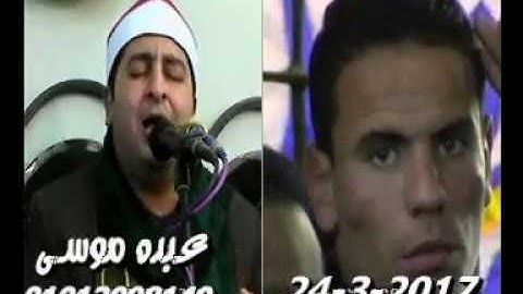 الشيخ محرم العطار سورة الإسراء وقصار السور فى إكوة ديرب نجم شرقية 24-03-2017 تسجيلات محمد المهر