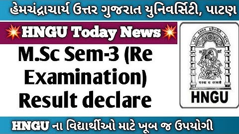 MSc Sem 3 Re Examination result Declare// Hngu Msc Results Declare ||hngu update