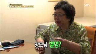 백년손님-자기야(함익병,남재현,손준호) 20130711 #25(12)