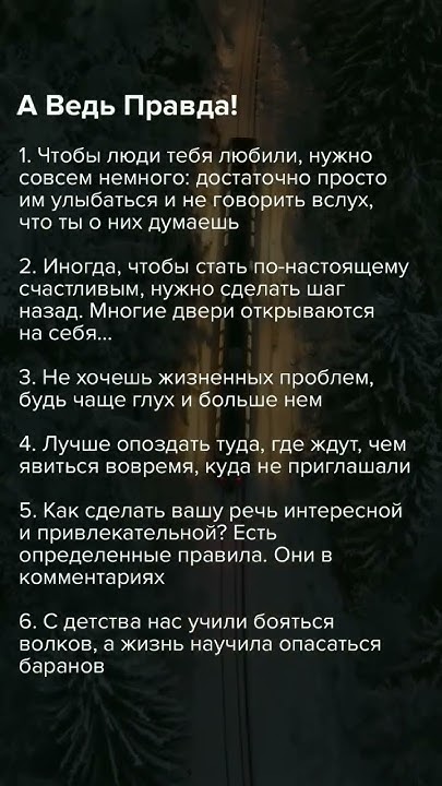 А Ведь Правда 🤯 #психология #факты - YouTube