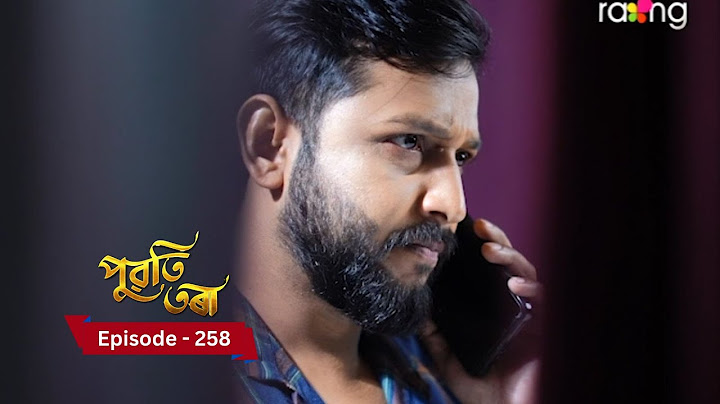 Puwati Tora - পুৱতি তৰা | 4th January  2025 | Ep No 258