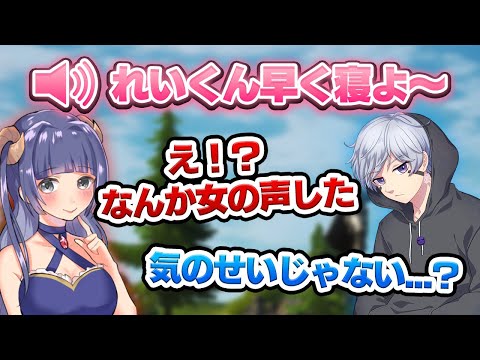 Vabonのはてなちゃんに後ろから女の子の声がするドッキリｗｗｗ【フォートナイト】