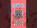 マイクラ内でこのポケモンなーんだ?(5) #shorts #ポケモン #クイズ pokemon