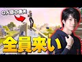 今のソロアリーナ漁夫来すぎだろ！休む間もなくやって来る敵を全て倒すゼラール【フォートナイト/Fortnite】