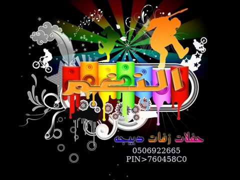 صبتني ياغزال مـــــــرام اليامي # حصريا من تسجيلات النغم بالخبر0506922665   YouTube