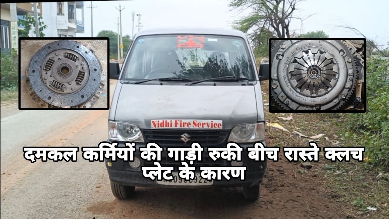 Bs 6 eeco ka clutch set kese dale full detailed video YouTube