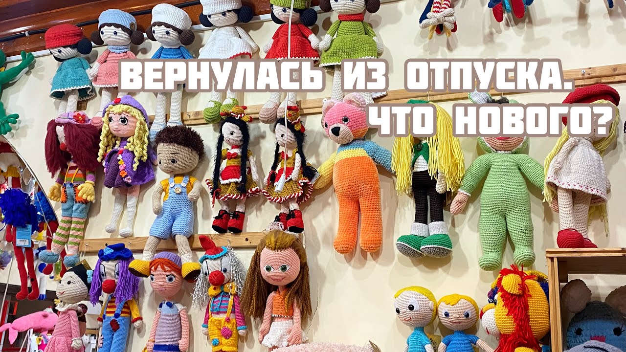 ОТПУСК пролетел быстро! Где бывали, что видали? Что успела связать?
