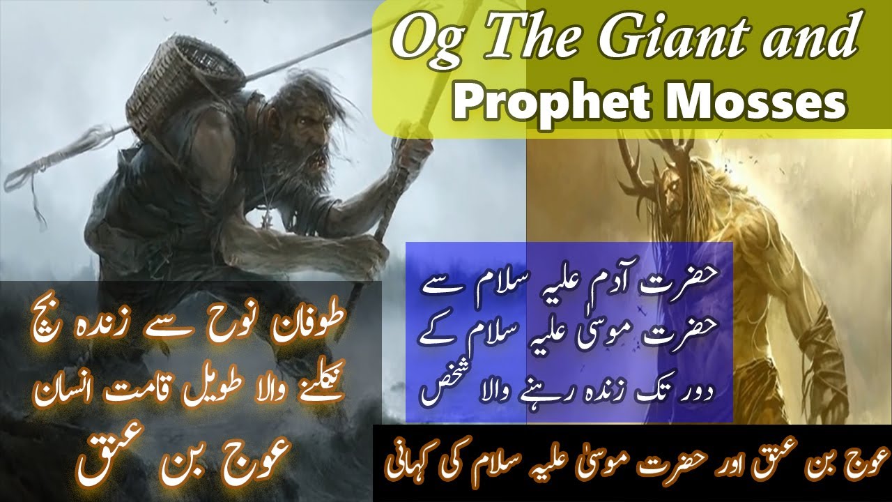 Story of OG the Giant Og of Bashan & Prophet Mosses With Subtitles