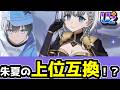 ぷにぷに「緊急」環境ガチで変わるかも(陰の実力者コラボ)
