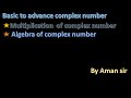 episode #06 multiplication of complex numbers in math #math369 video