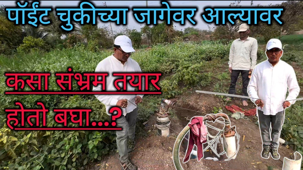 पॉईंट चुकीच्या जागेवर आल्यावर 😲? कसा संभ्रम तयार होतो बघा..!! #graminhungama 