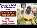 How to LIVE Stream PUBG from Android to Youtube Play pubg game earn money on pubg game