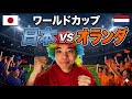 【ライブ】 引き分け。小川のヘディングで同点【日本 2-2 オランダ】