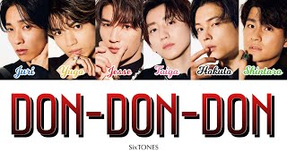 DON-DON-DON - SixTONES【歌詞／歌割り／パート】