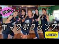 20分滝汗キックボクシングエクササイズ