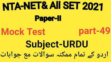 Mock Test of Urdu paper-II for NTA-NET & All State SET 2021Part-49  by Taufique Ansari
