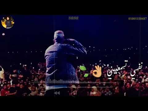 حالات واتس عصام صاصا 2020 من مهرجان صاحبي من غباؤ