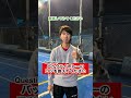 じんぺいコーチのワンポイント指導〜Qバックハイボレーのコツを教えてください〜【ソフトテニス】#shorts