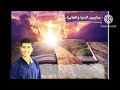 سايبين الدنيا واتعابها رامز قدري