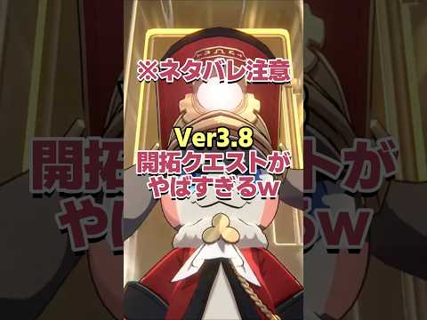 Ver3.8開拓クエストがヤバすぎるwww 【崩壊スターレイル】