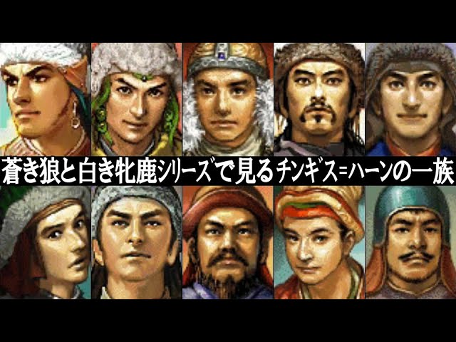 チンギスハーン 蒼き狼と白き牝鹿Ⅳ 光栄 Windows95版 ジャンク品 楽天市場】[新品]コーエー定番シリーズ チンギスハーン 蒼き狼と白き牝