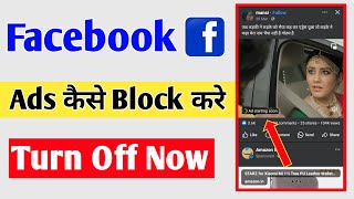 How To Disable Facebook Ads, Facebook Mein Ads Kaise Band Kare 2024 screenshot 4