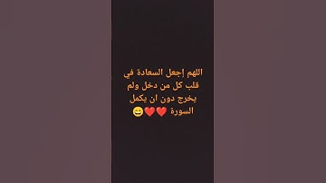 سورة الواقعة بصوت القارئ أحمد العجمي #اطمئن_وتوكل_على_الله روعة