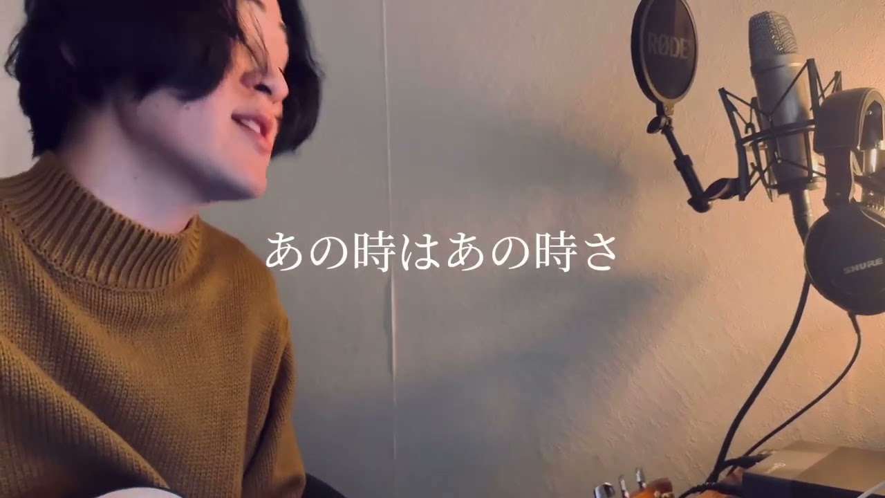 笑顔のまんま』 / 弾き語りcover - YouTube