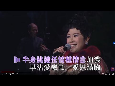 呂珊丨風流夢丨超級呂聲呂珊演唱會
