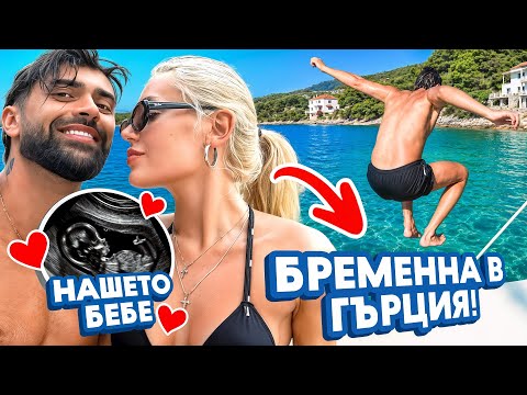 ПОСЛЕДНА ПОЧИВКА ПРЕДИ ДА СТАНА БАЩА