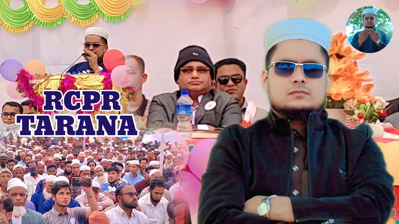 RCPR Kawal Hamid official New Tarana Contact Number WhatsApp Number #01866662558