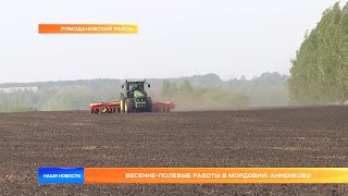 Весенне-полевые работы в Мордовии: Анненково