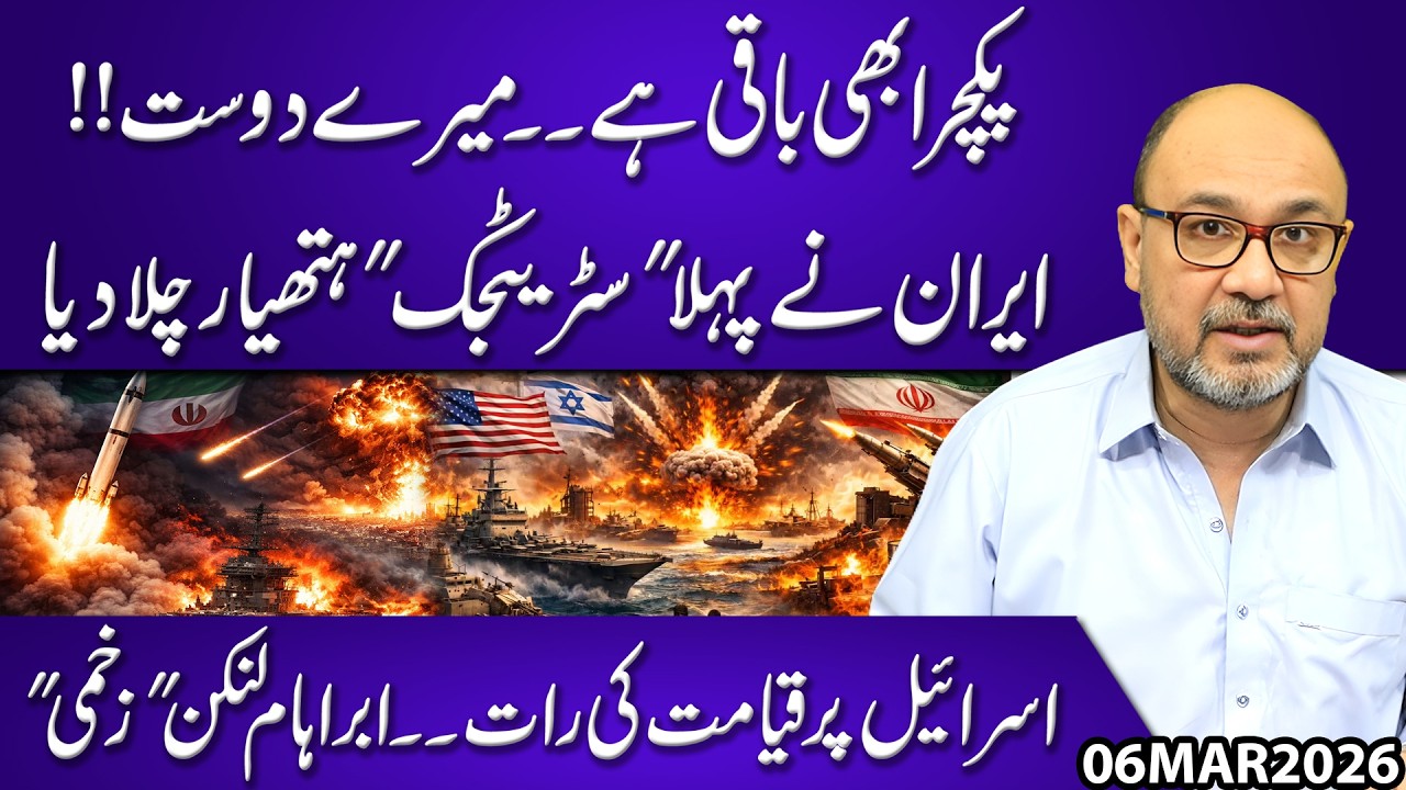 Iran Fires First Strategic Weapon | Doomsday Night in Israel | USS Abraham Lincoln Damaged?