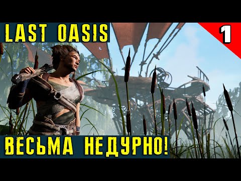 Vidéo: Le Développeur Last Oasis Explique Le Lancement Brutal Alors Que Les Serveurs Du MMO De Survie Se Remettent Enfin En Ligne