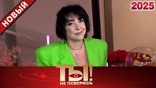 картинка: 😱 Ты не поверишь! — Новоселье Маликова, свадьба Прилучного и ради кого молодится Григорий Лепс 🔥