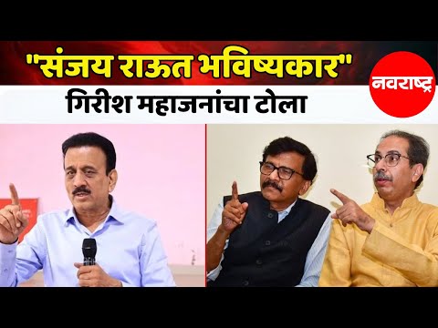 "उद्धव ठाकरेंचे अस्तित्व पणाला लागलेलं"; भाजपच्या संकटमोचकाच वक्तव्य