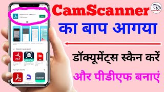 Scan Document and make pdf ||  Best Free scanner || Alternate of camscanner for android | adobe scan screenshot 5