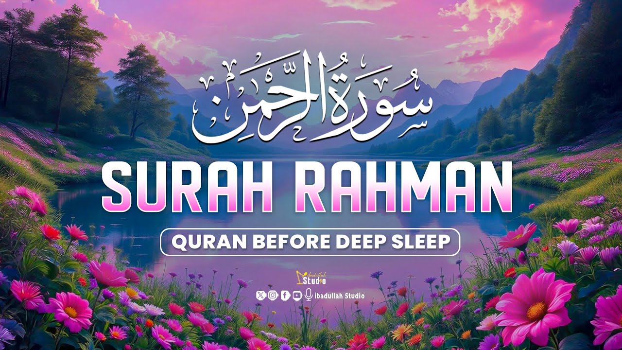 Surah Ar-Rahman سورة الرحمن | Most Soothing Quran Recitation for Inner Peace & Healing #surahrahman