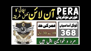 PERA Jobs 2026 Punjab Enforcement and Regulatory Authority Lahore Latest Jobs 2026