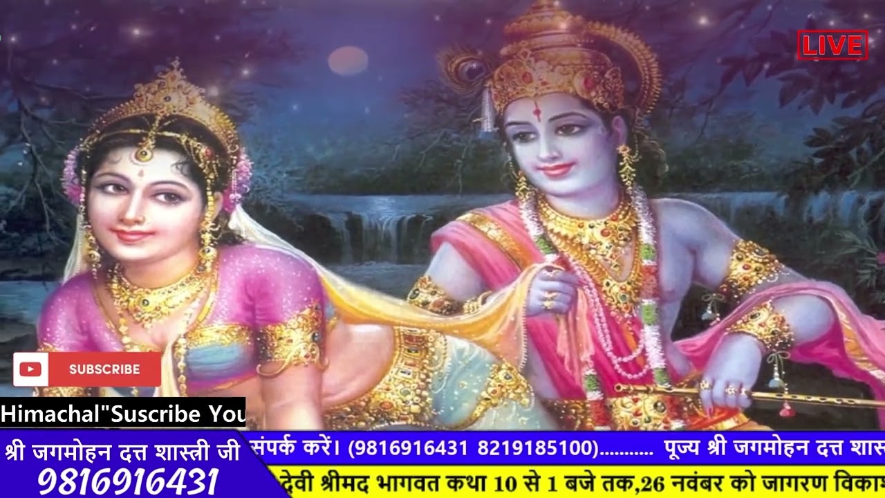 teri aan kasamana tutiya Kanwar Parivar Jagmohan Shastri Radha Madhav muktibodh