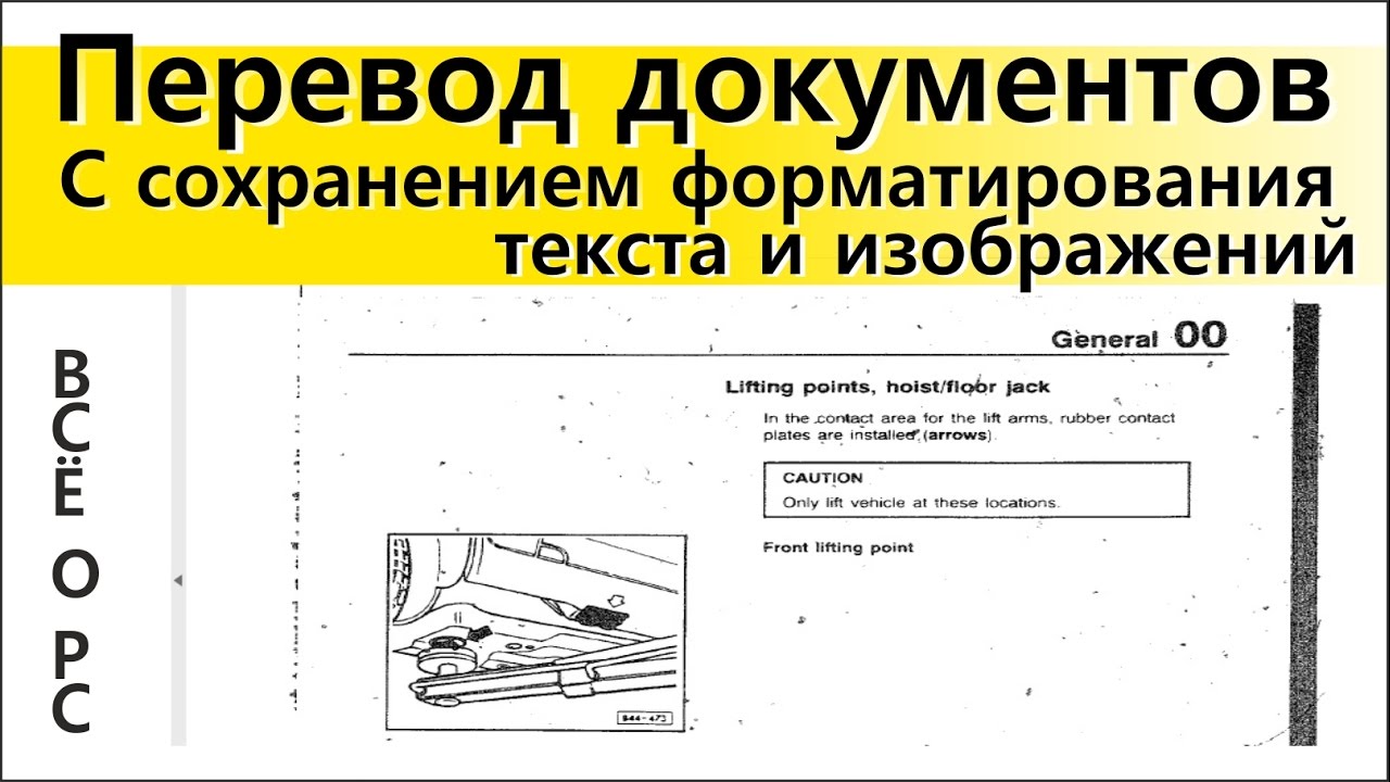 Перевод документа с английского на русский пдф