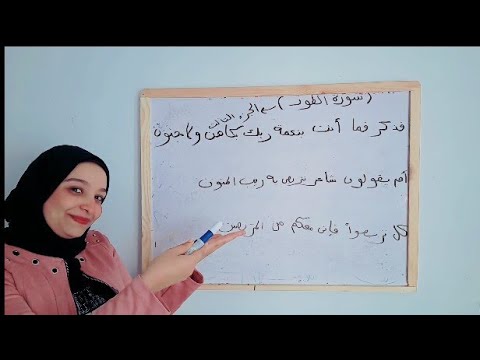 ثانويه ازهري شرح تفسير سورة الطور الجزء التالت للصف الثالث الثانوي الازهري علمي وادبي