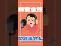 みんなの力でこれから何者かになる(予定)のさくらが鬼ノ宴で替え歌歌ってみた！#shorts #友成空 #歌ってみた #歌い手 #さくら #鬼ノ宴 #替え歌 #花咲さくら