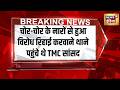 West Bengal: थाने पहुंचे TMC सांसद Saugat Roy के खिलाफ 'चोर-चोर' के नारे | BJP | Mamata Banerjee