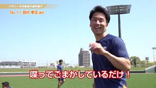 2021/4/25放送分_新加入選手紹介#No.11 森村孝志