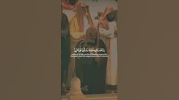 الشيخ سعود الشريم القران الكريم